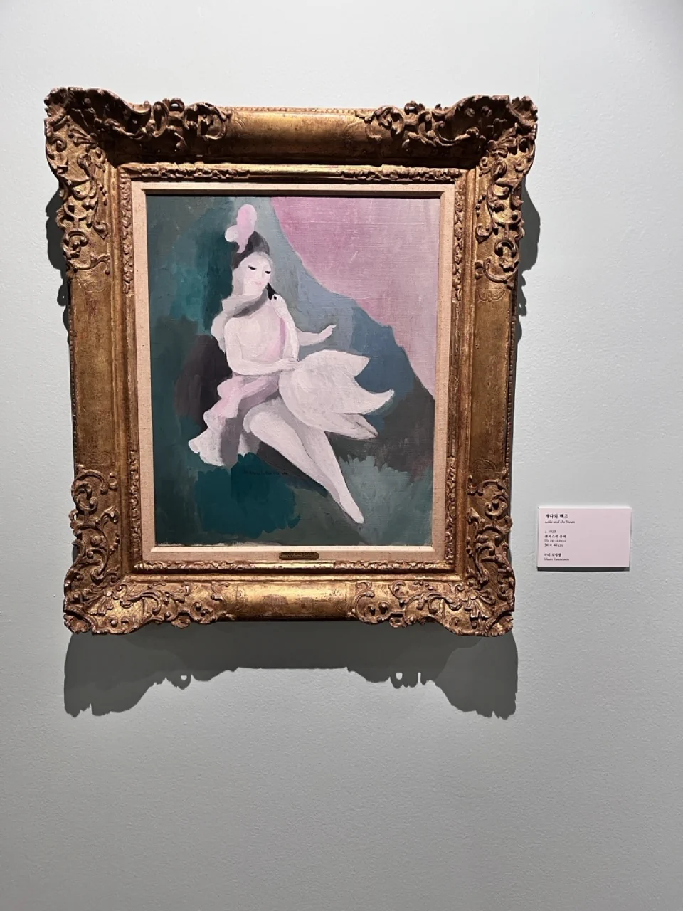 레다와 백조