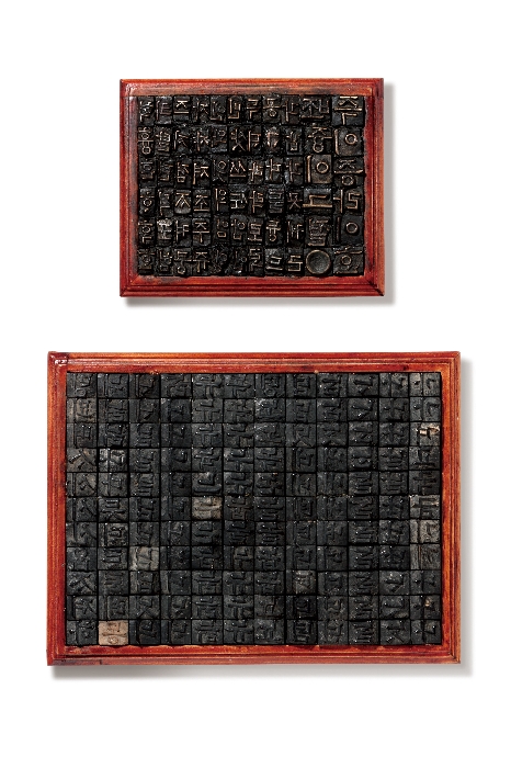 을해자와 함께 쓴 한글 금속활자