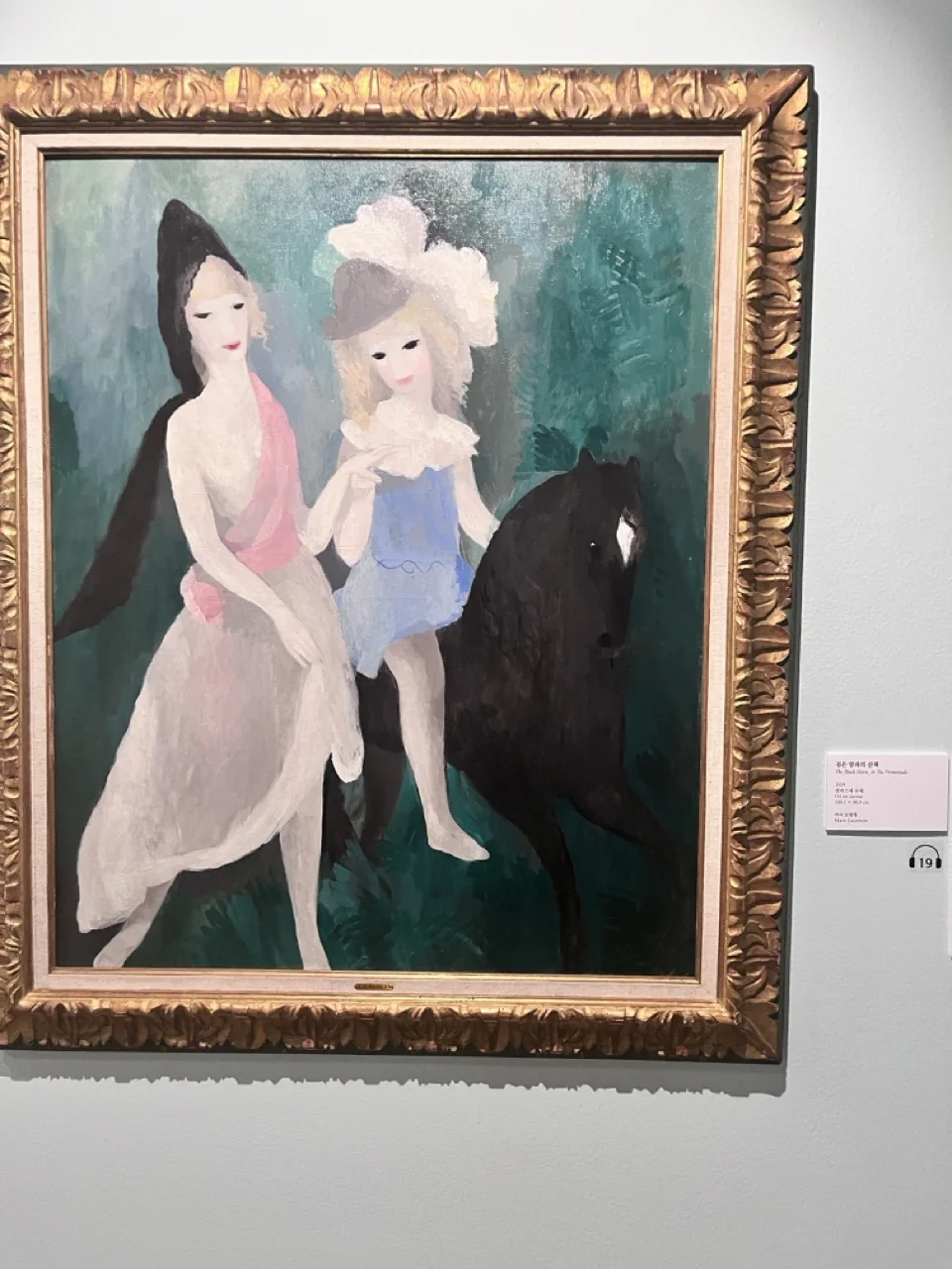 검은 말과의 산책