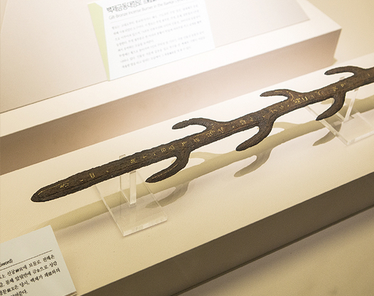 Seven-Branched Sword