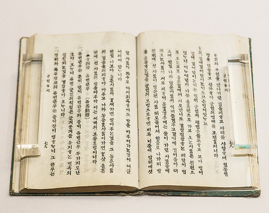 Soldier’s Manual