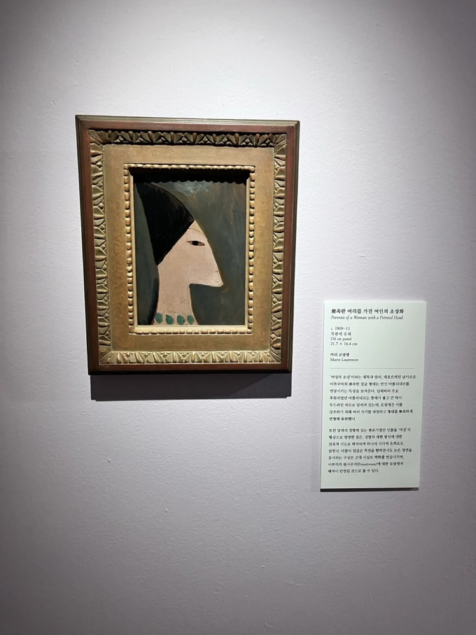 뾰족한 머리를 가진 여인의 초상화