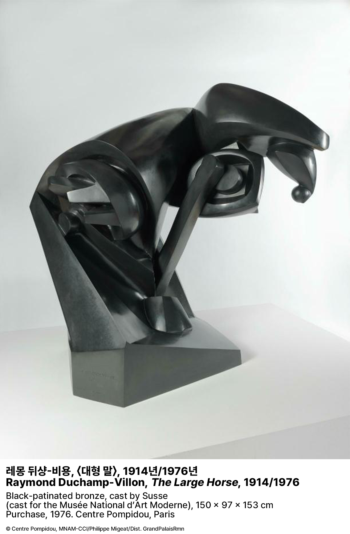 Le Cheval majeur