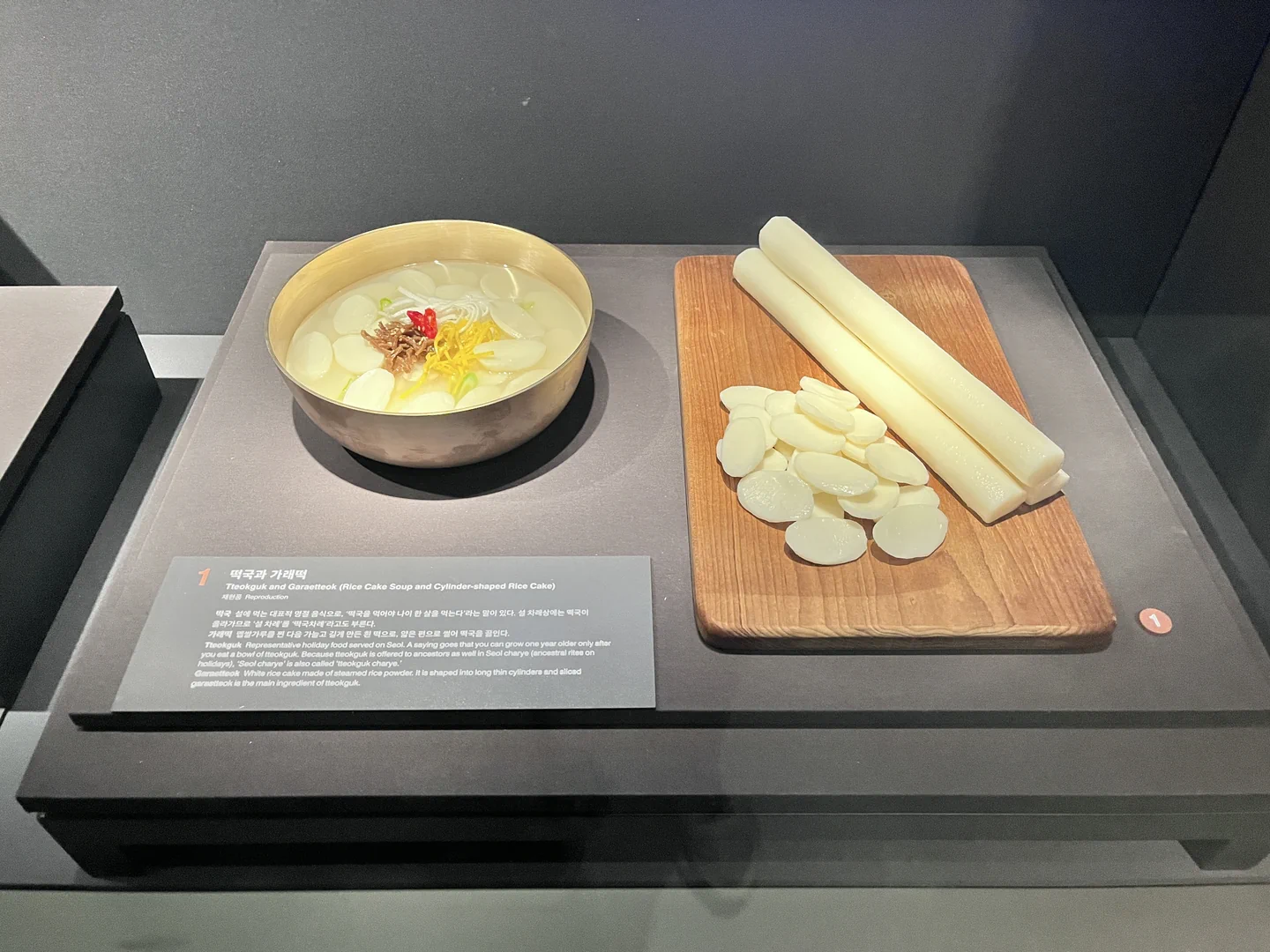 Tteokguk and Garaetteok (Rice Cake Soup and Cylinder-shaped Rice Cake)