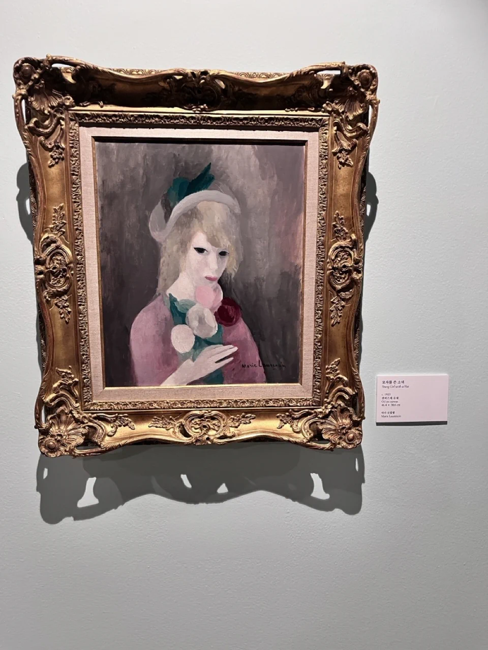 모자를 쓴 소녀