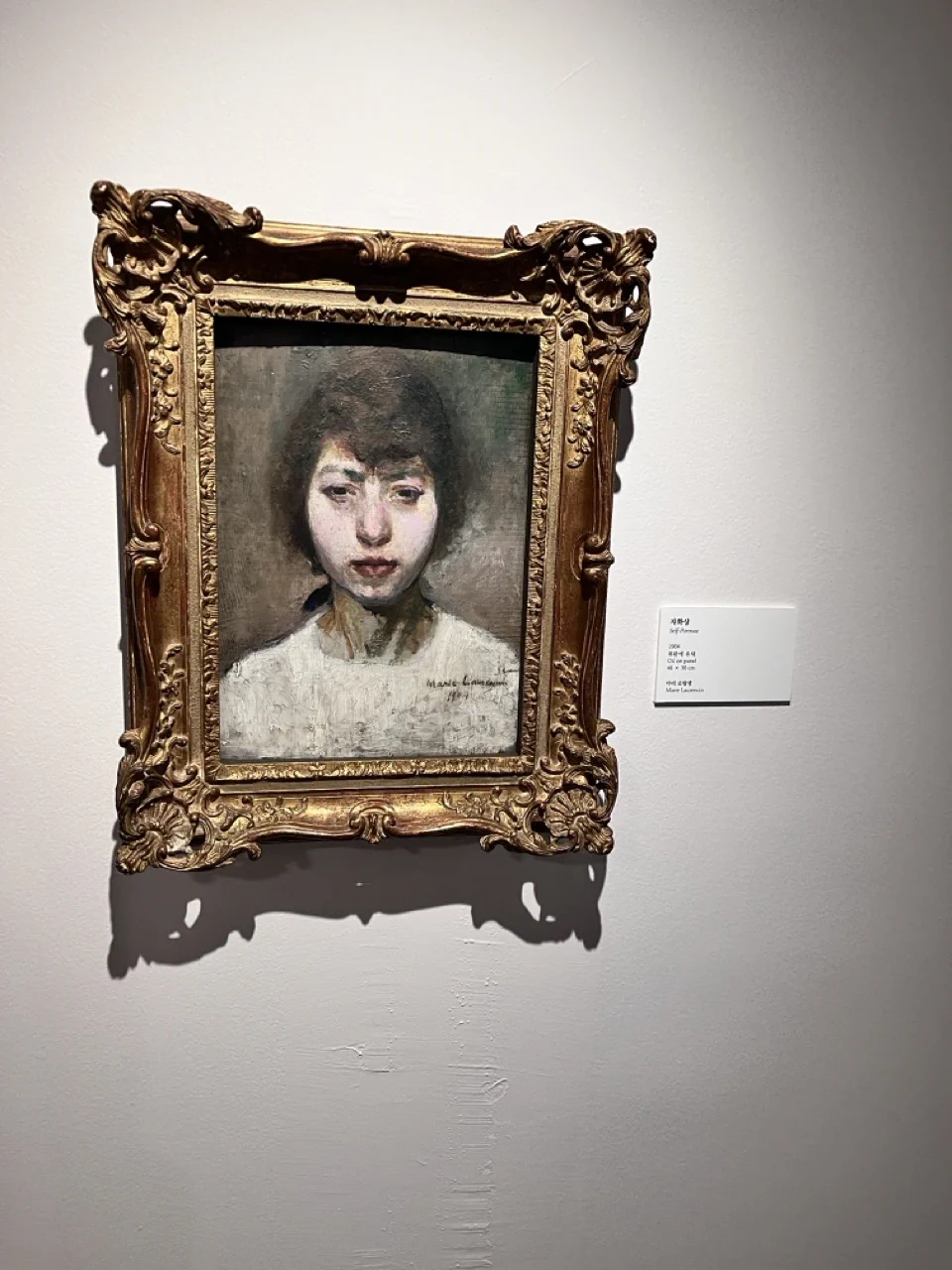 자화상