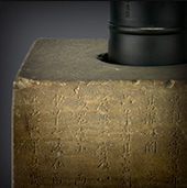 Rain Gauge Pedestal from the Imunwon Office, Changdeokgung Palace