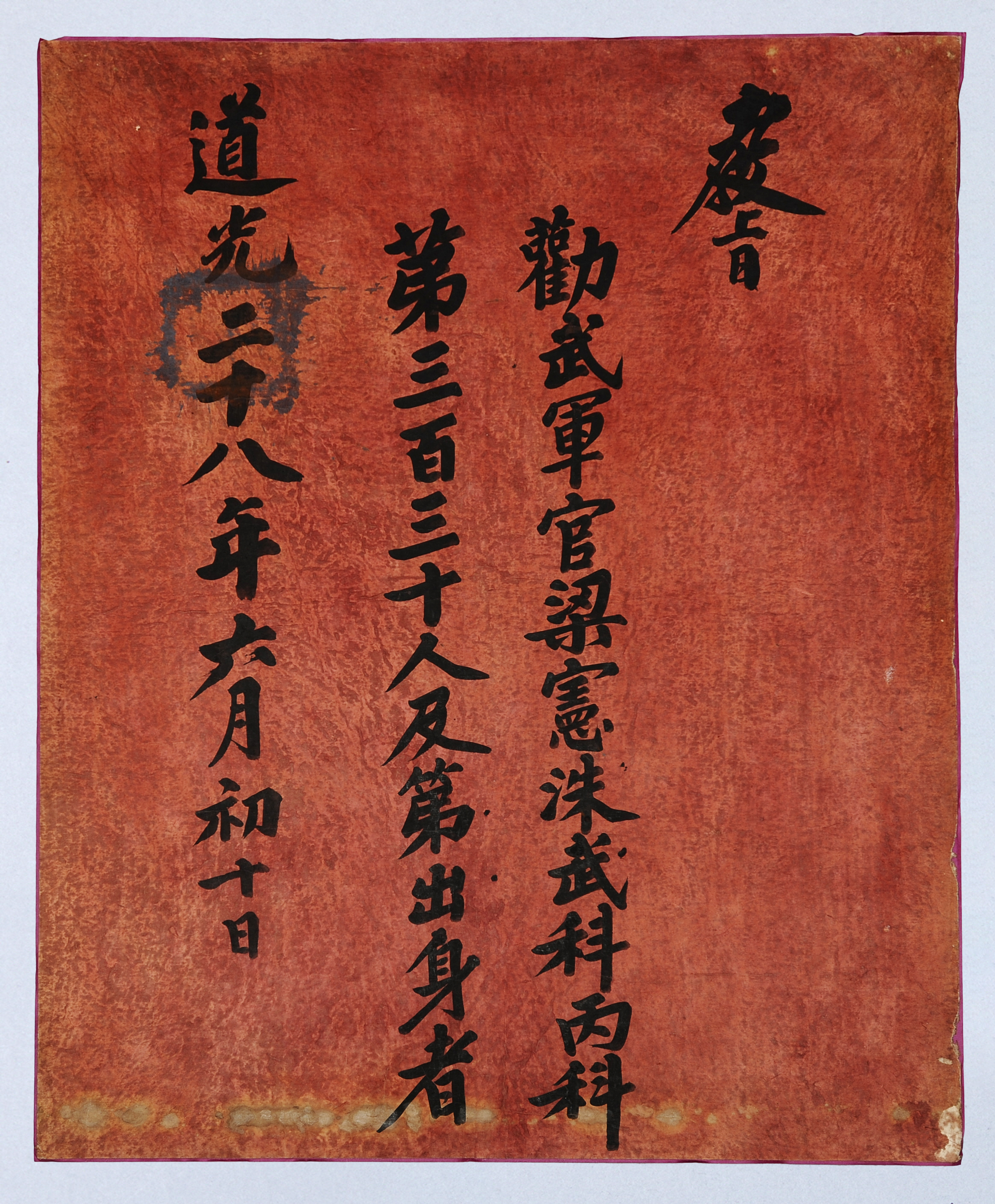 Military Examination Certificate