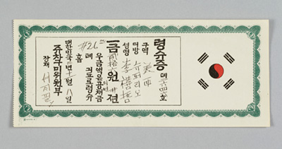 Receipt for contribution issued by the Provisional Government of the Republic of Korea