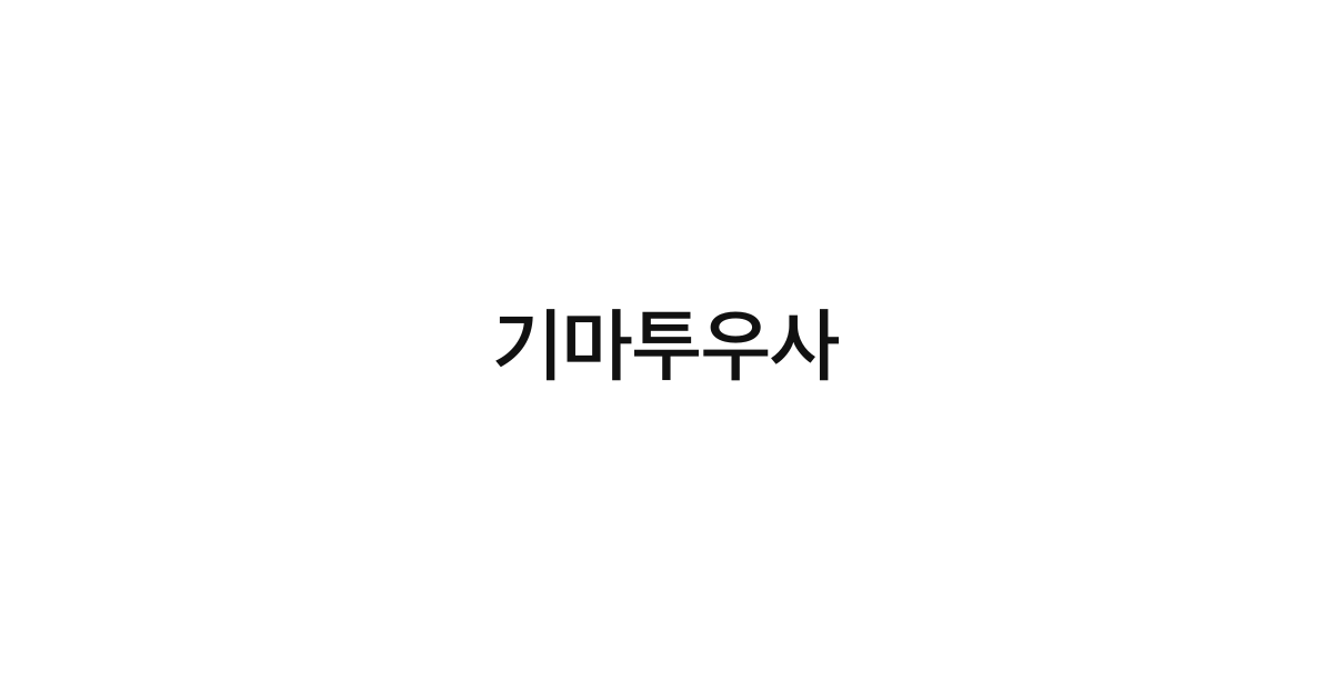 기마투우사