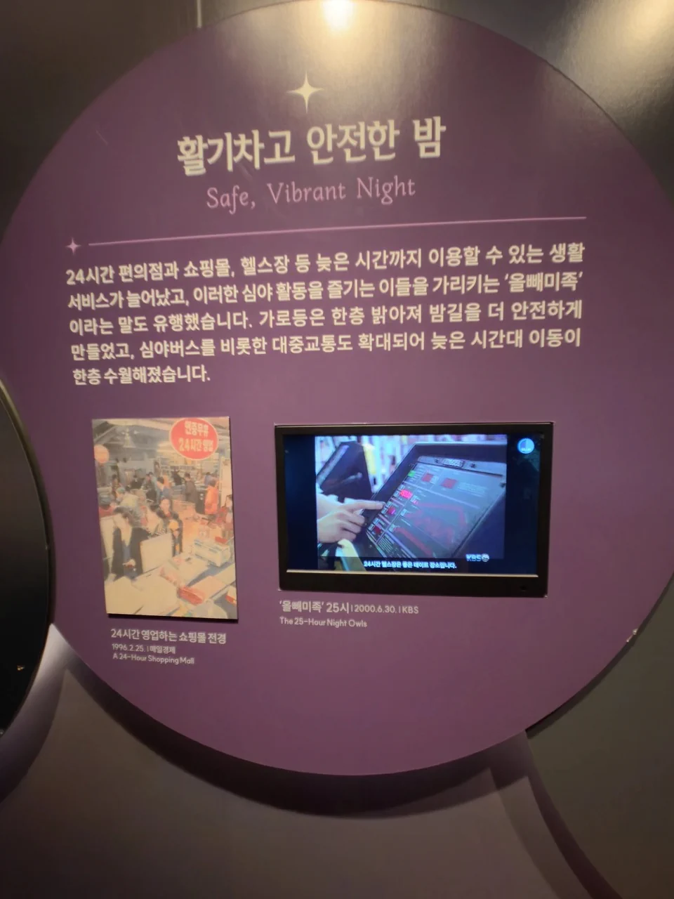 우리의 밤