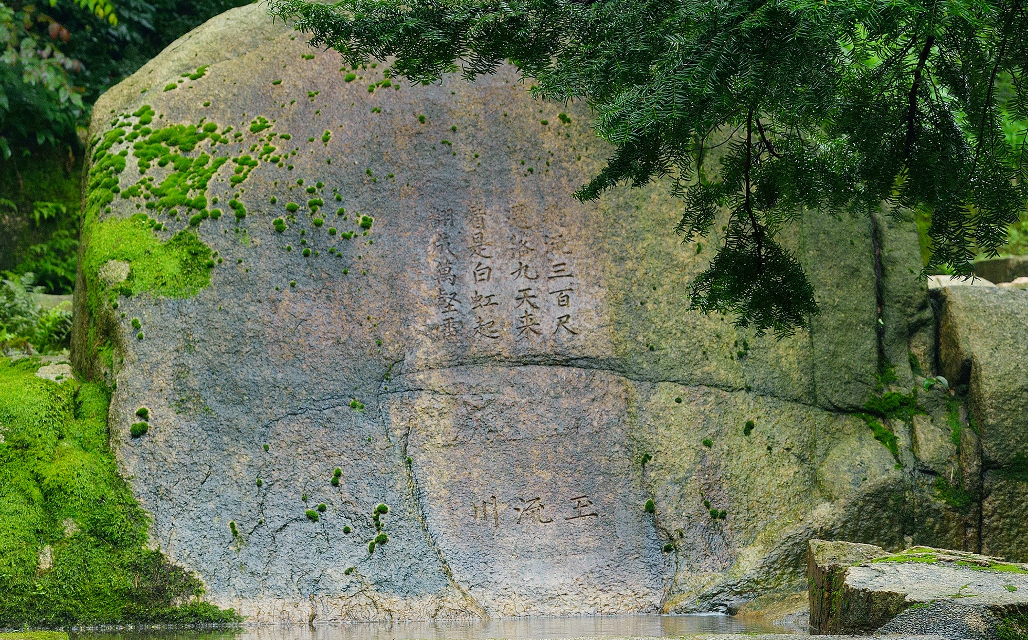 Soyoam Rock and Ongnyucheon Inscriptions