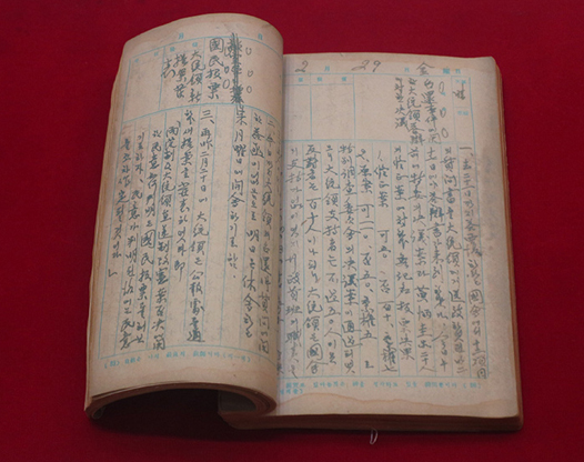 Diary of General Ji Cheong-cheon