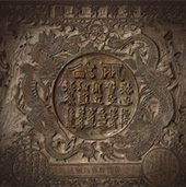 Hojo Taehwan-gwon (Printing Plates for Producing Convertible Notes Issued by the Ministry of Taxation)