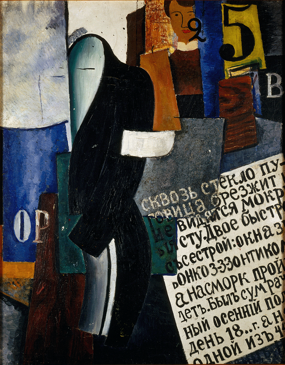 이동과 번역: 국경을 넘은 큐비즘 1912–1914 정리 섹션 이미지