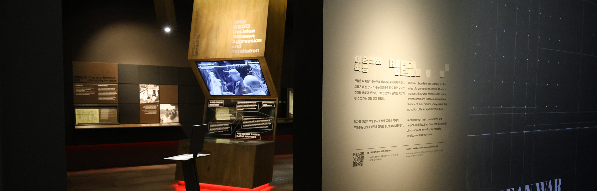Korean War Leaders Room