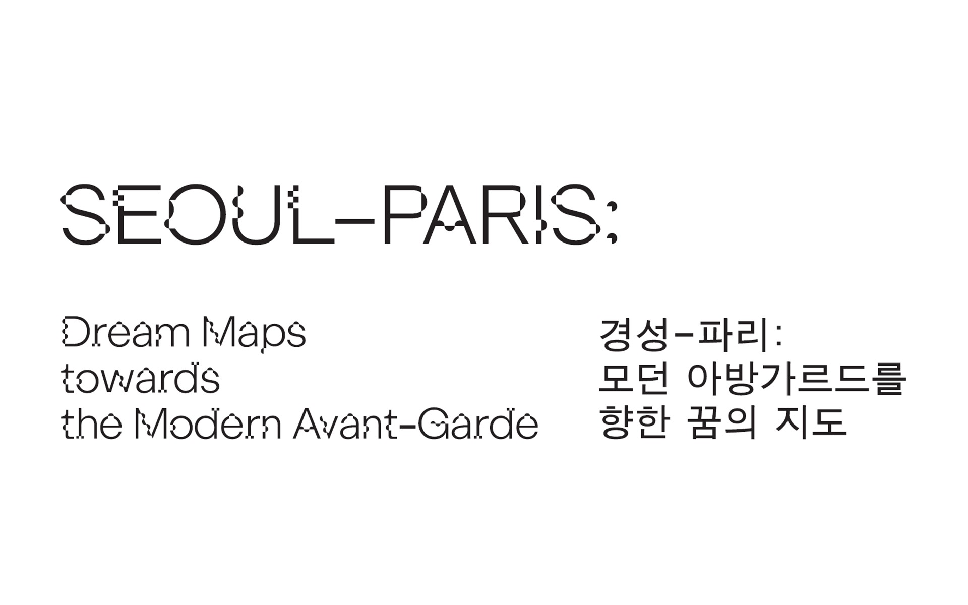 KOREA FOCUS: 한성, 경성, 서울의 밤