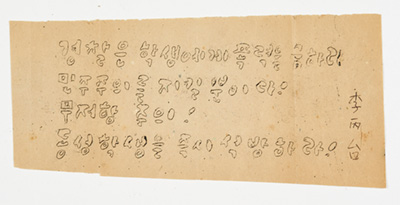 4·19혁명 전단