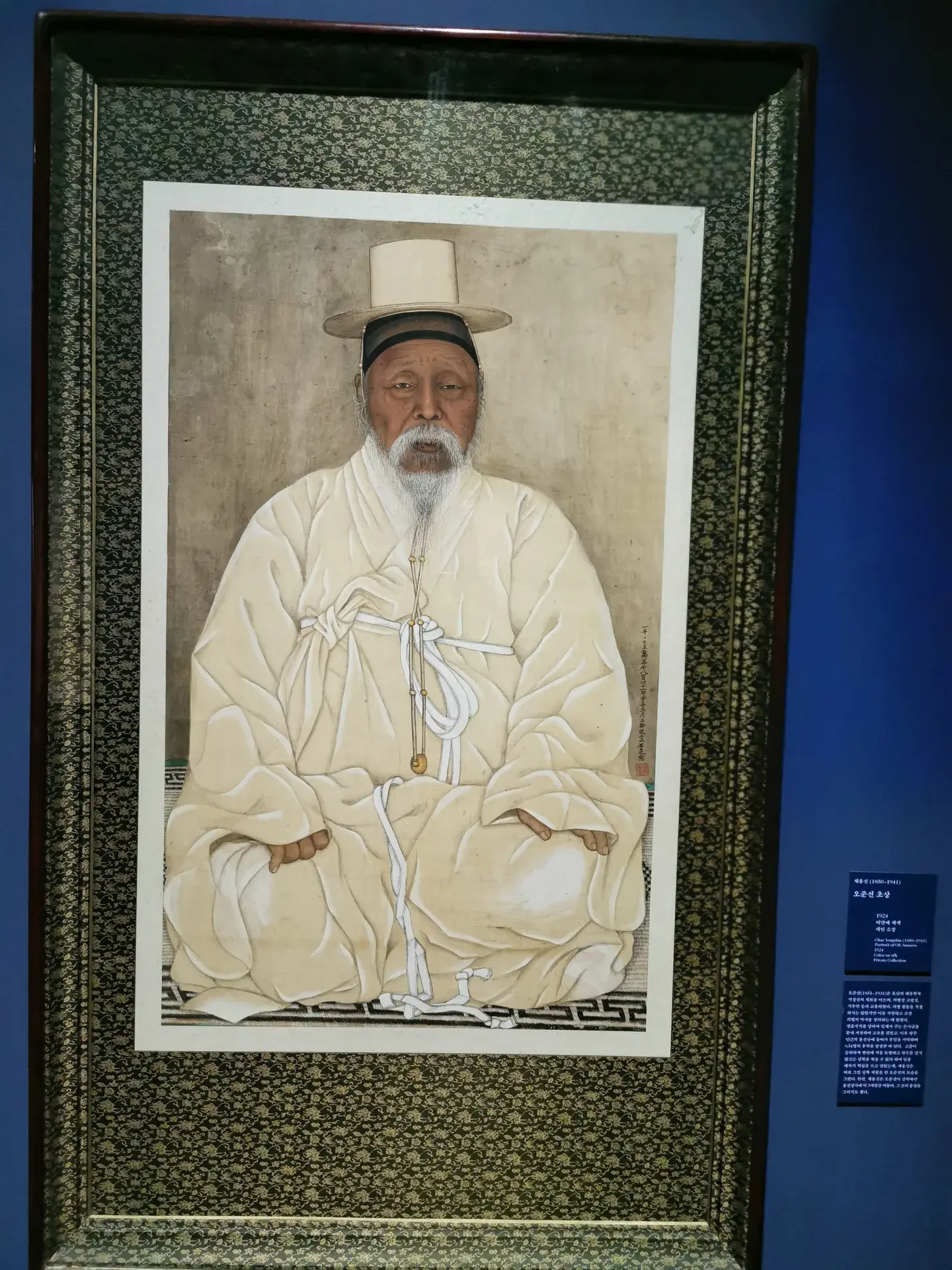 대한제국